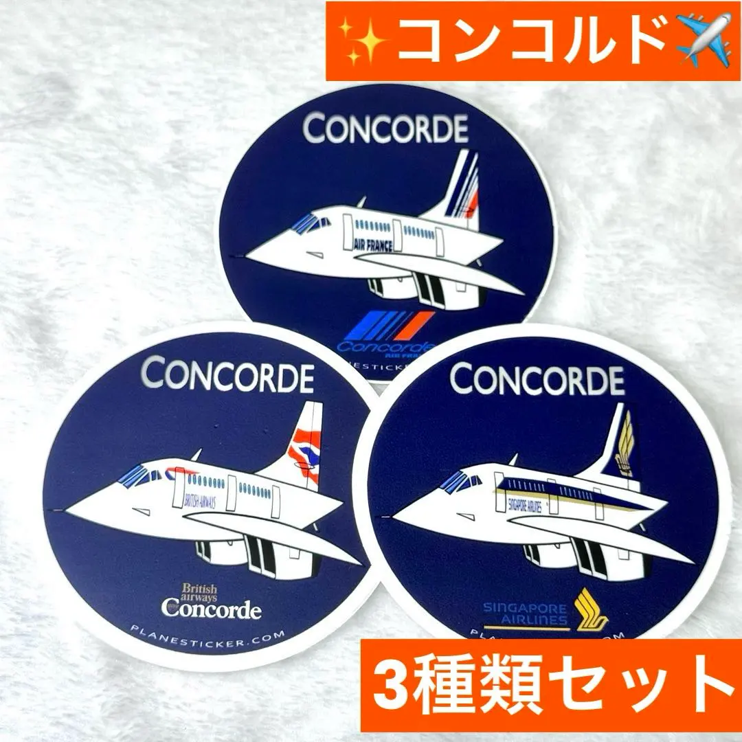 コンコルド (1969年) - 3Dシーン - Mozaikデジタル教育と勉強 超音速