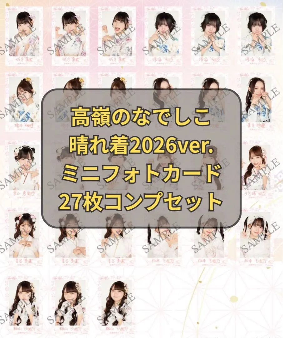 2026年最新】城月菜央ミニフォトカードの人気アイテム - メルカリ