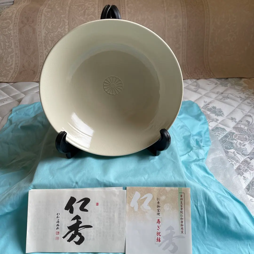 2026年最新】御室焼仁秀の人気アイテム - メルカリ