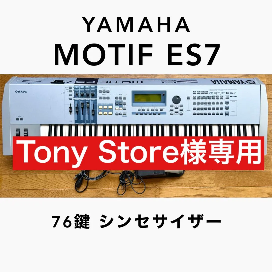 2026年最新】yamaha motif esの人気アイテム - メルカリ