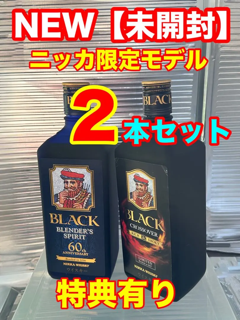 2026年最新】ブラックニッカ クロスオーバーの人気アイテム - メルカリ