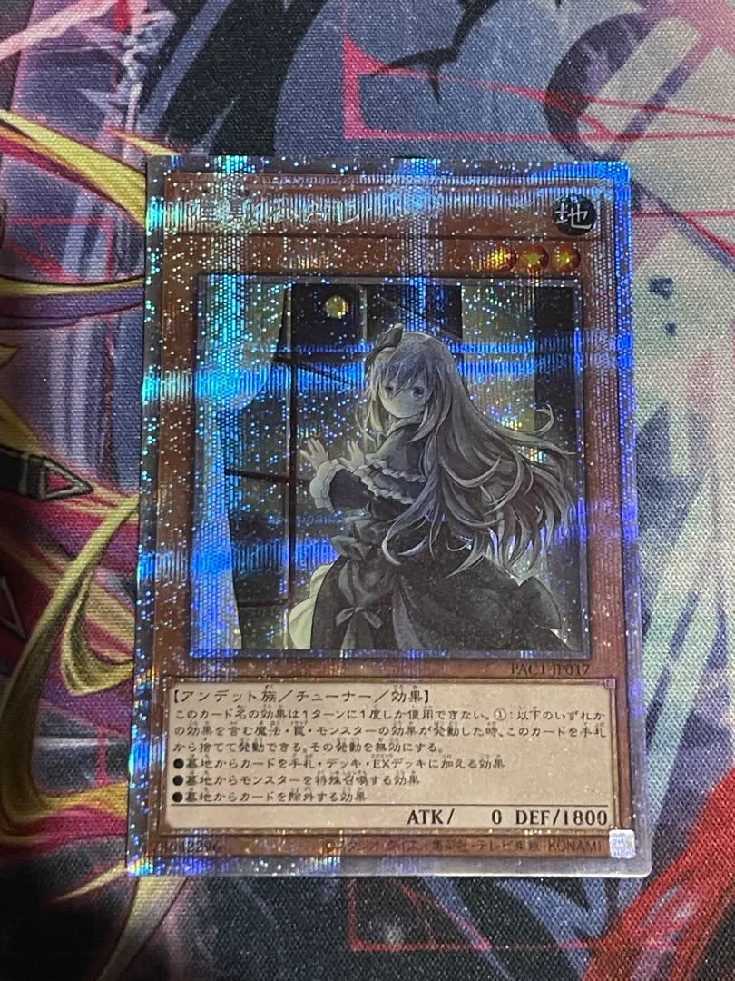 2026年最新】屋敷わらし プリズマ 絵違いの人気アイテム - メルカリ