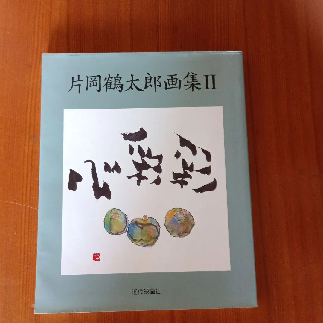 2026年最新】片岡鶴太郎 画の人気アイテム - メルカリ