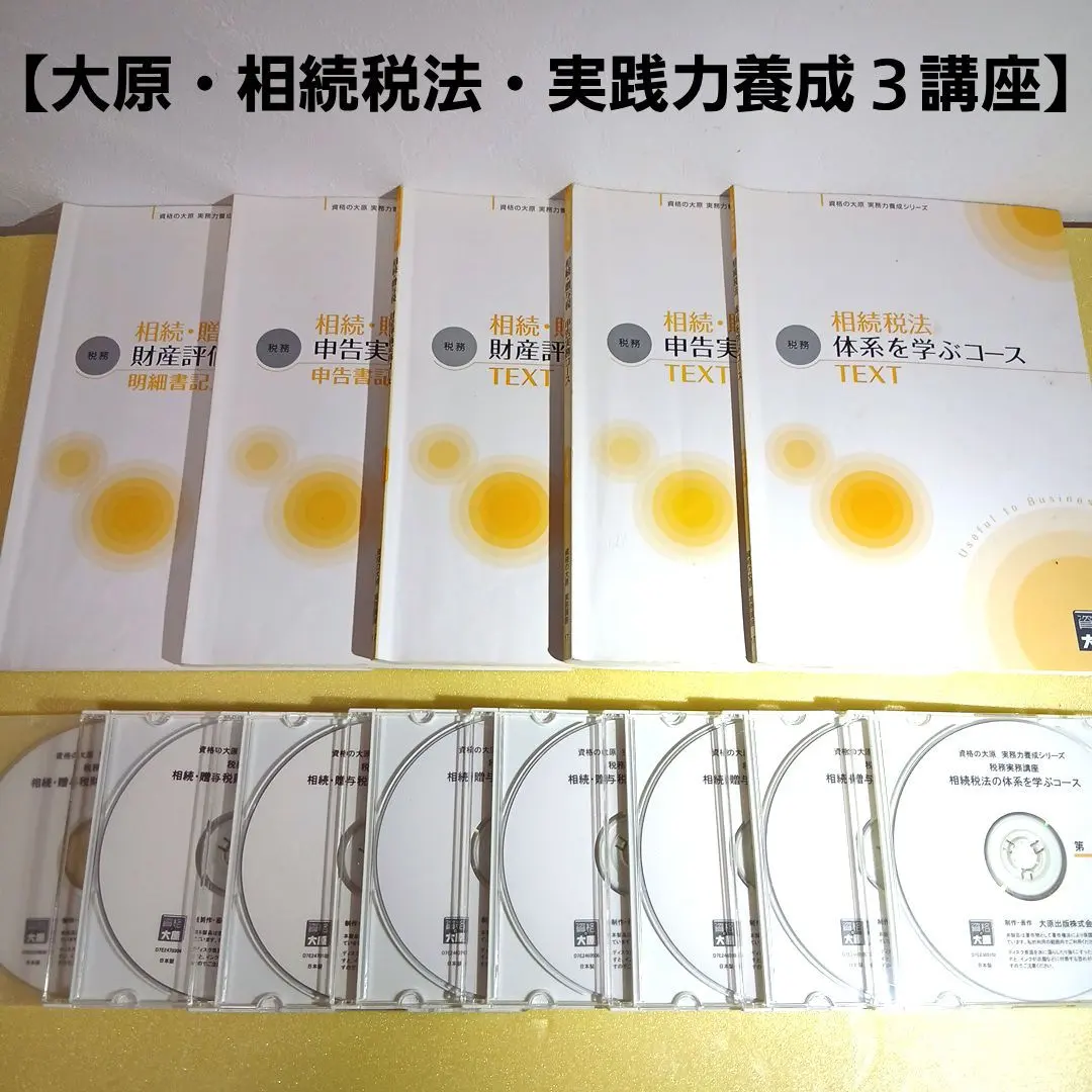 2026年最新】大原 実務力養成の人気アイテム - メルカリ