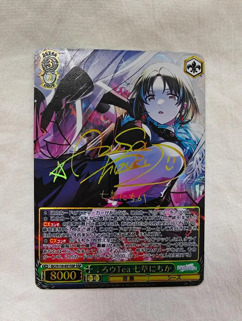 2026年最新】ろウTea 七草にちかの人気アイテム - メルカリ