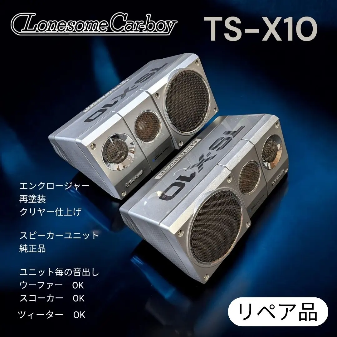 2026年最新】pioneer ts-xの人気アイテム - メルカリ