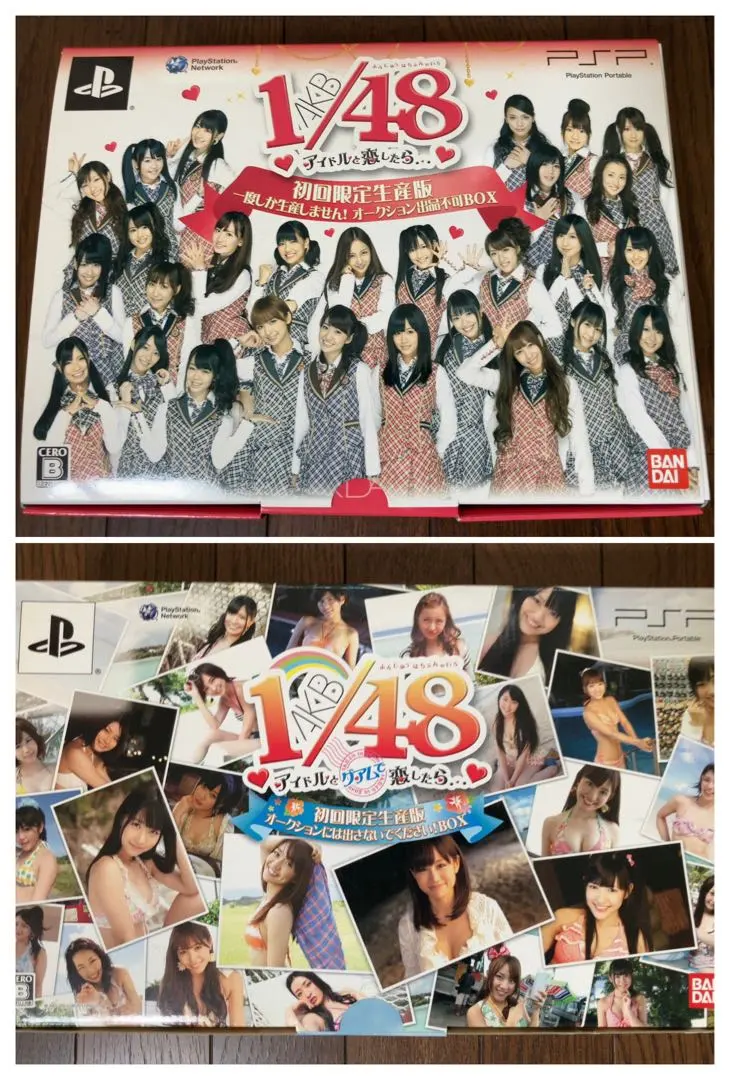 2026年最新】AKB1/48 アイドルと恋したら・・・ 初回限定生産版 一度