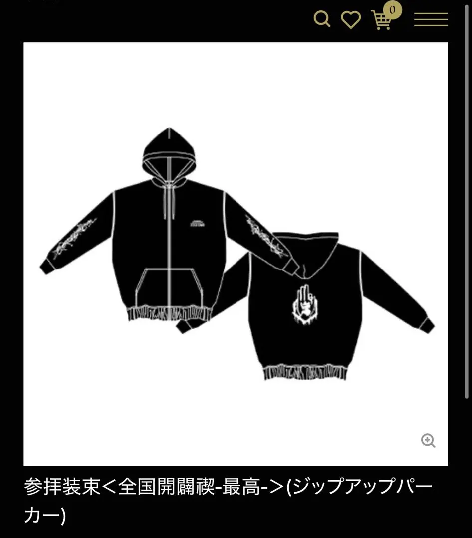 新品 真天地開闢集団ジグザグ 参拝装束 半袖パーカー ゆっくり行脚禊