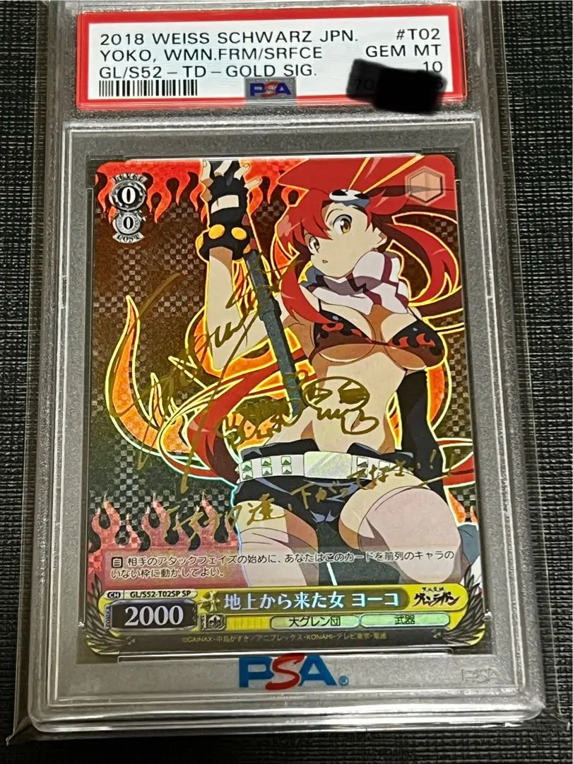 2026年最新】グレンラガン ヨーコ カードの人気アイテム - メルカリ