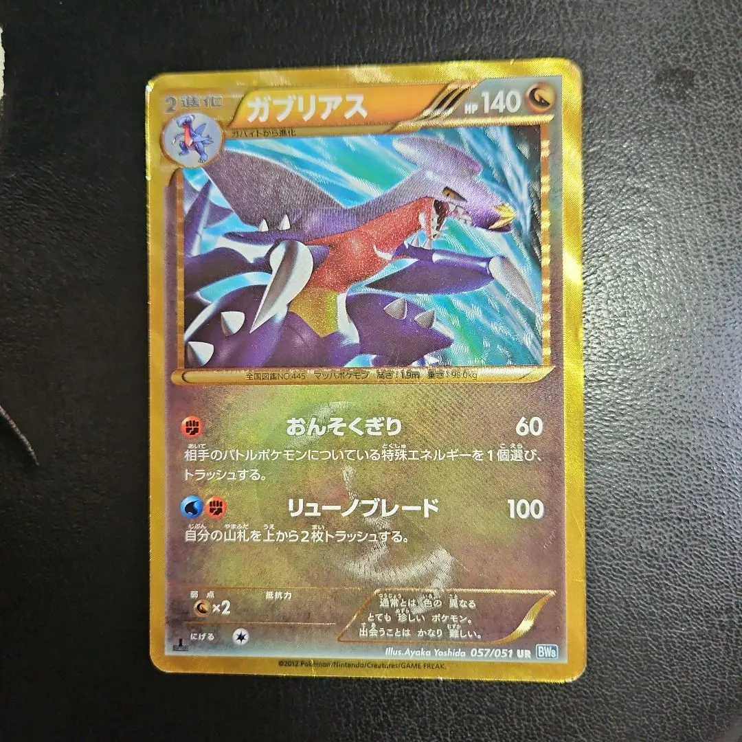 2026年最新】ガブリアス 057 051の人気アイテム - メルカリ