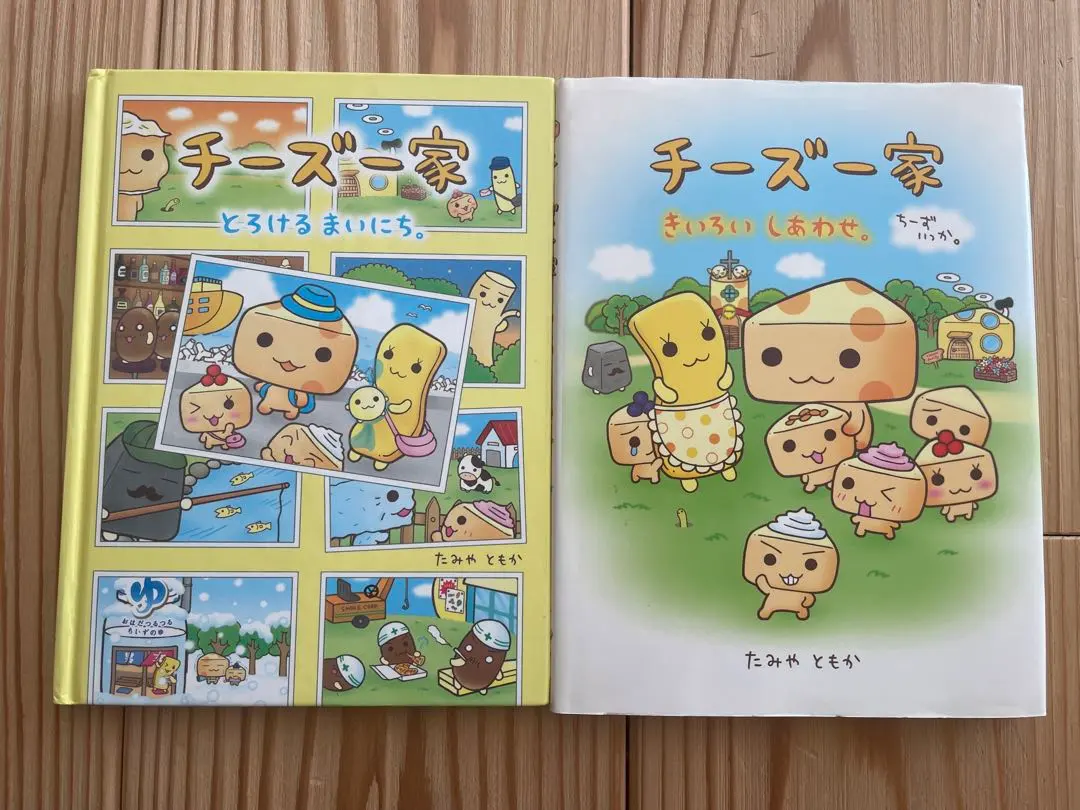 2026年最新】チーズ一家 メモ帳の人気アイテム - メルカリ