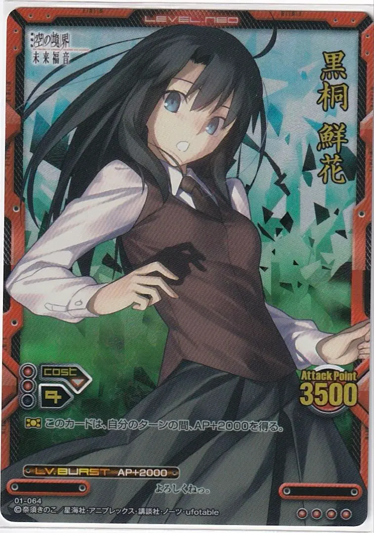 2026年最新】レベルネオ 空の境界の人気アイテム - メルカリ