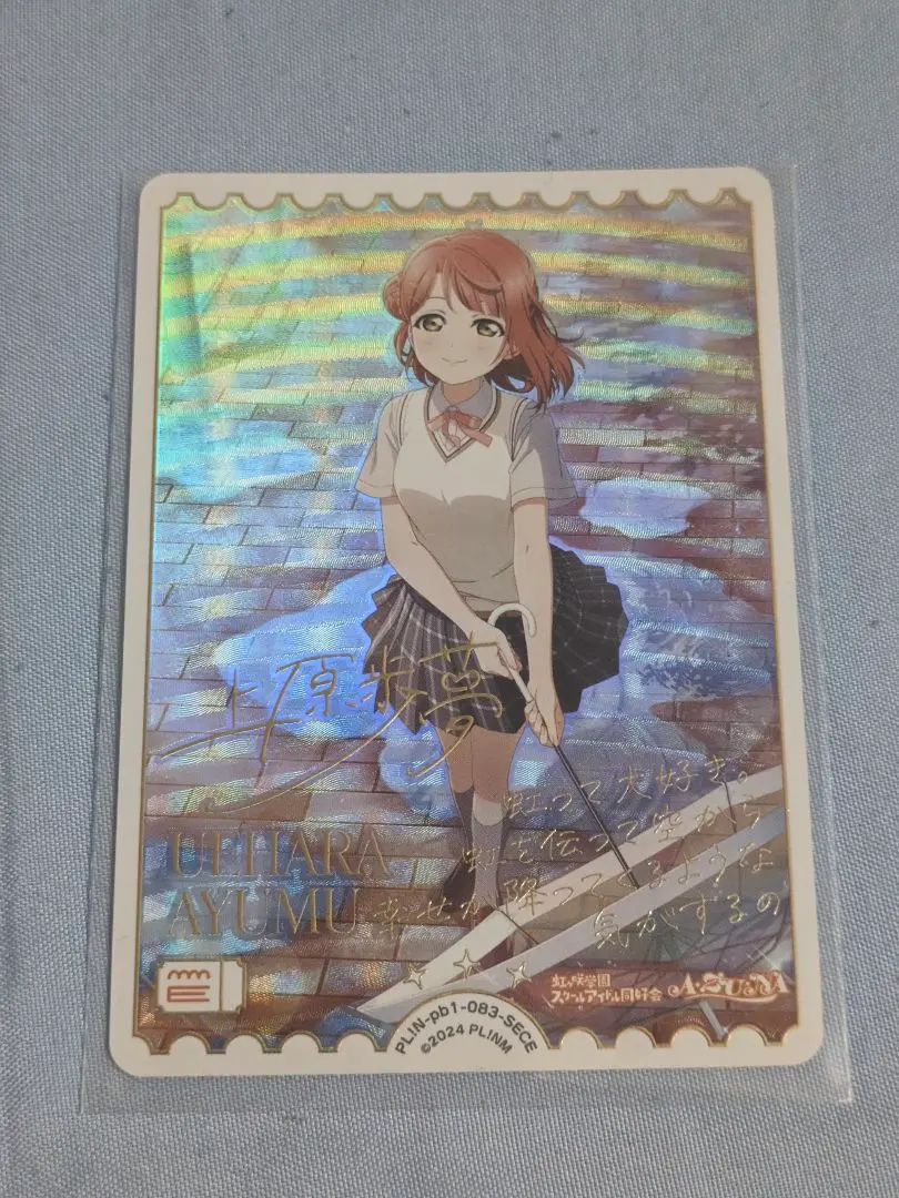 2026年最新】上原歩夢 SECEの人気アイテム - メルカリ