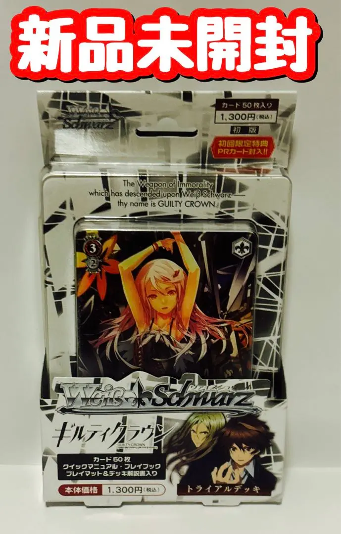2026年最新】ギルティクラウン ヴァイス サインの人気アイテム - メルカリ