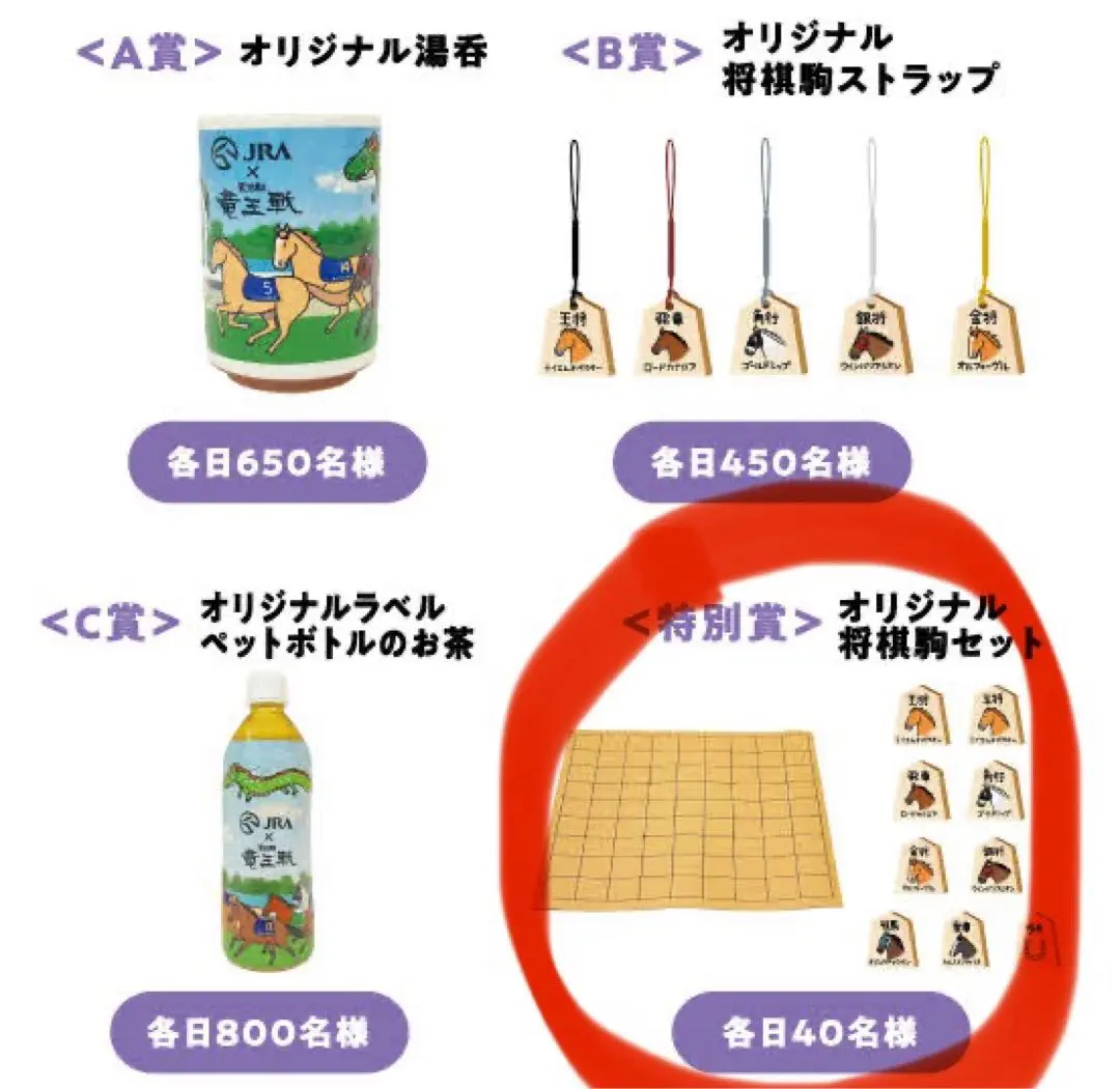 2026年最新】竜王戦 jraの人気アイテム - メルカリ