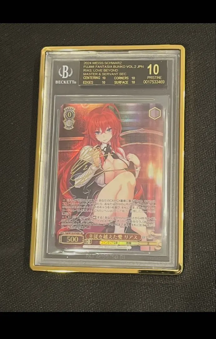 2026年最新】主従 リアスの人気アイテム - メルカリ