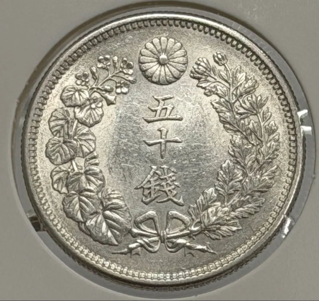 2026年最新】竜50銭銀貨 明治30年の人気アイテム - メルカリ