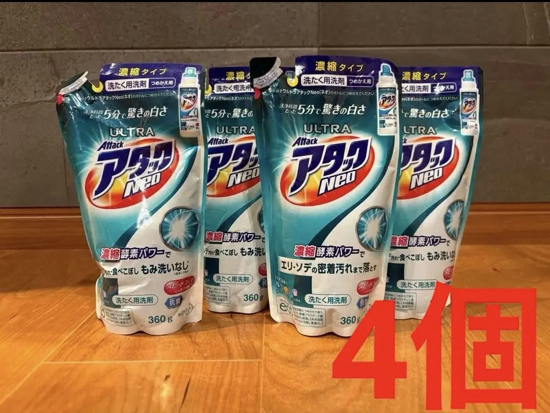 2026年最新】ultraアタックNeoの人気アイテム - メルカリ