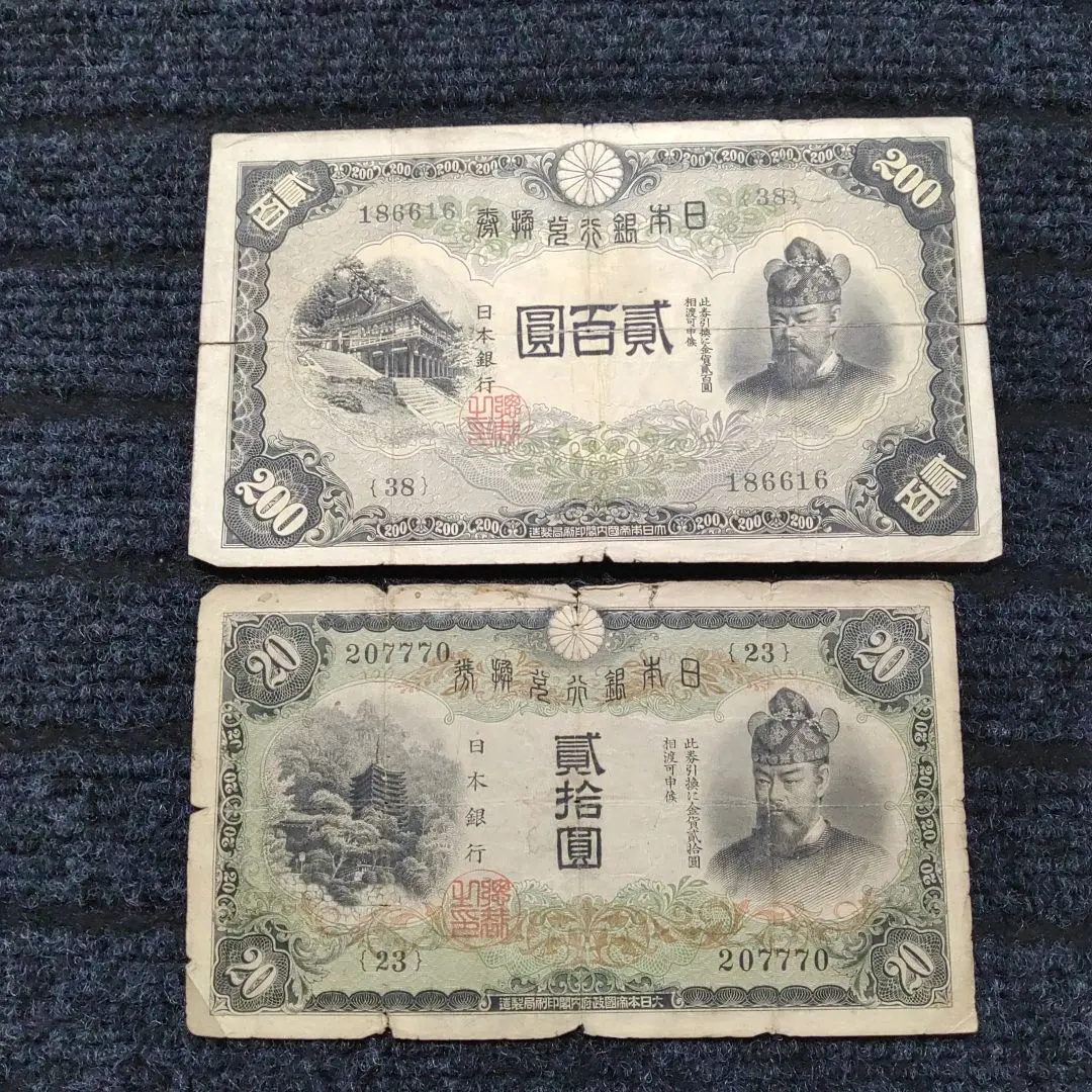 2026年最新】200円札 藤原の人気アイテム - メルカリ