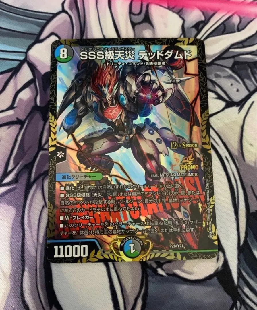 2026年最新】ダムド プロモの人気アイテム - メルカリ