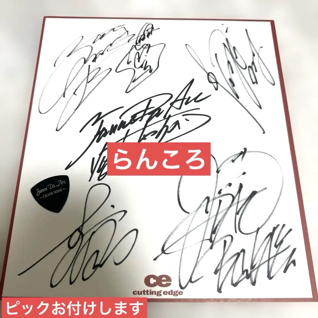 2026年最新】janne da arc サインの人気アイテム - メルカリ