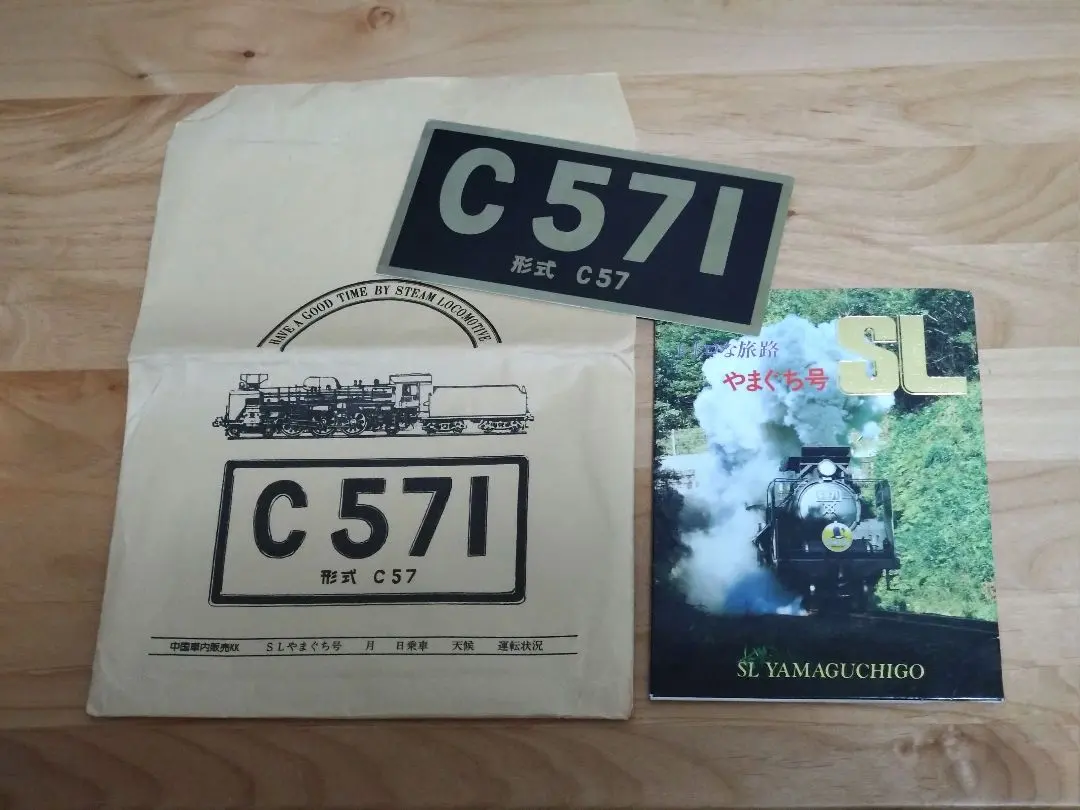 2026年最新】やまぐち 乗車記念の人気アイテム - メルカリ