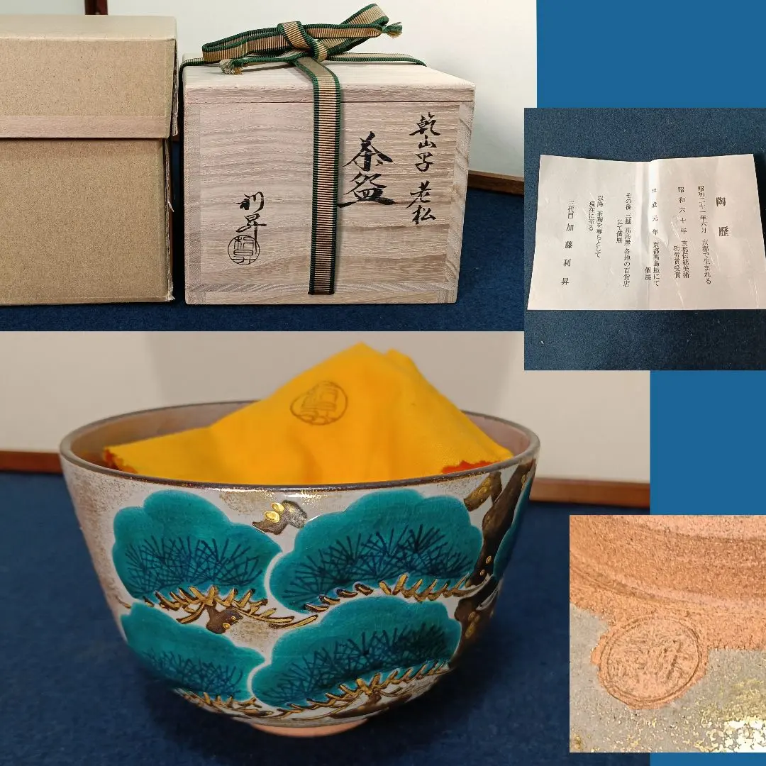 2026年最新】加藤利昇の人気アイテム - メルカリ