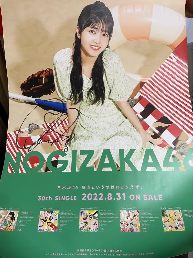 2026年最新】好きというのはロックだぜ 直筆の人気アイテム - メルカリ