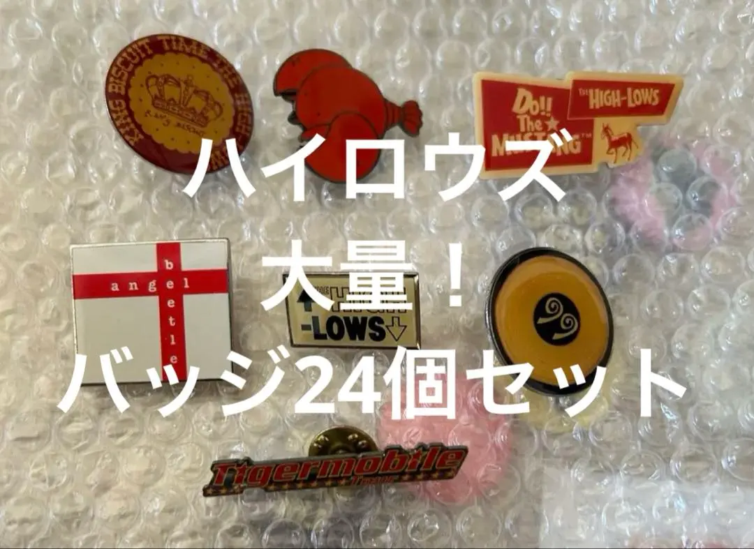 2026年最新】ハイロウズ バッジの人気アイテム - メルカリ