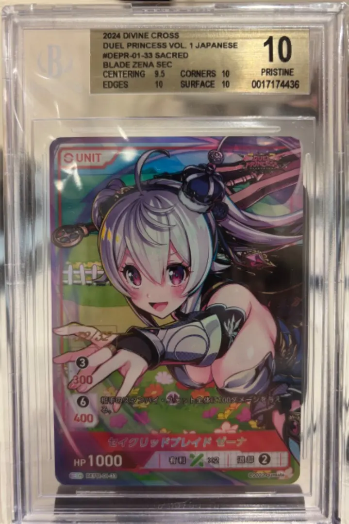 PSA10】DIVINE CROSS 聖なる杯アリア SEC Partner