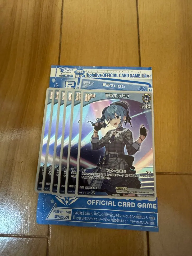 2026年最新】Vジャンプ 11 すいせいの人気アイテム - メルカリ