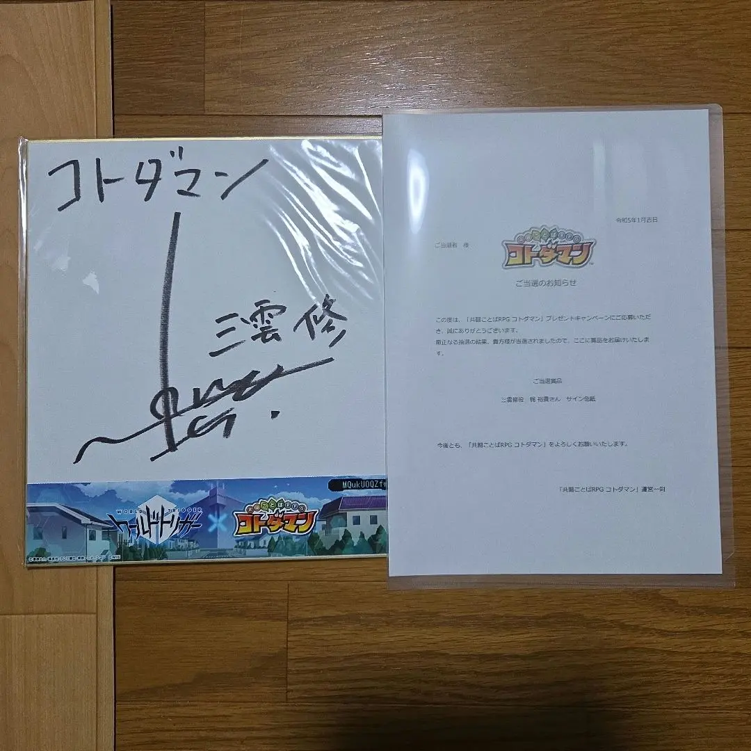 2026年最新】梶 裕貴 直筆サインの人気アイテム - メルカリ