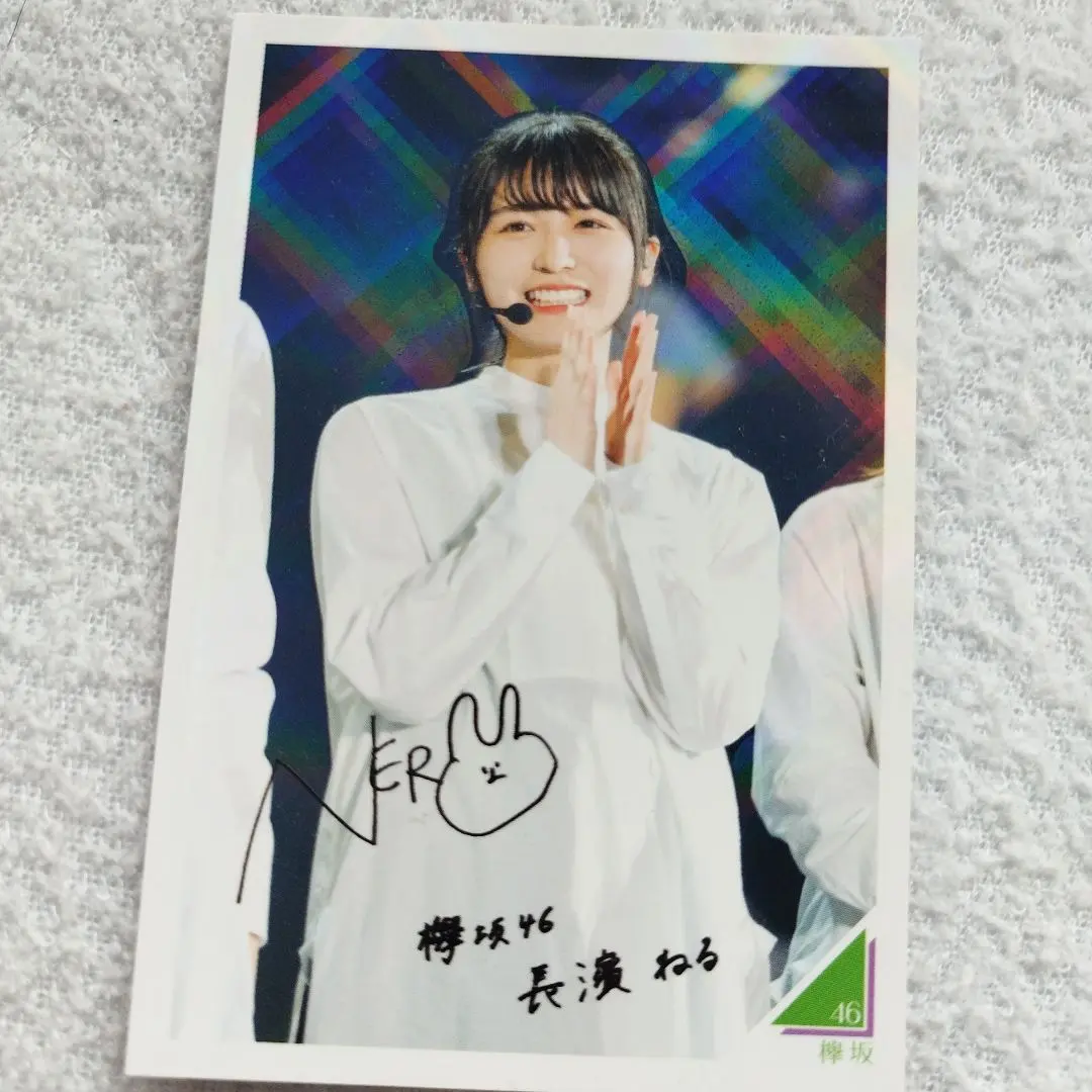 2026年最新】長濱ねるサインの人気アイテム - メルカリ