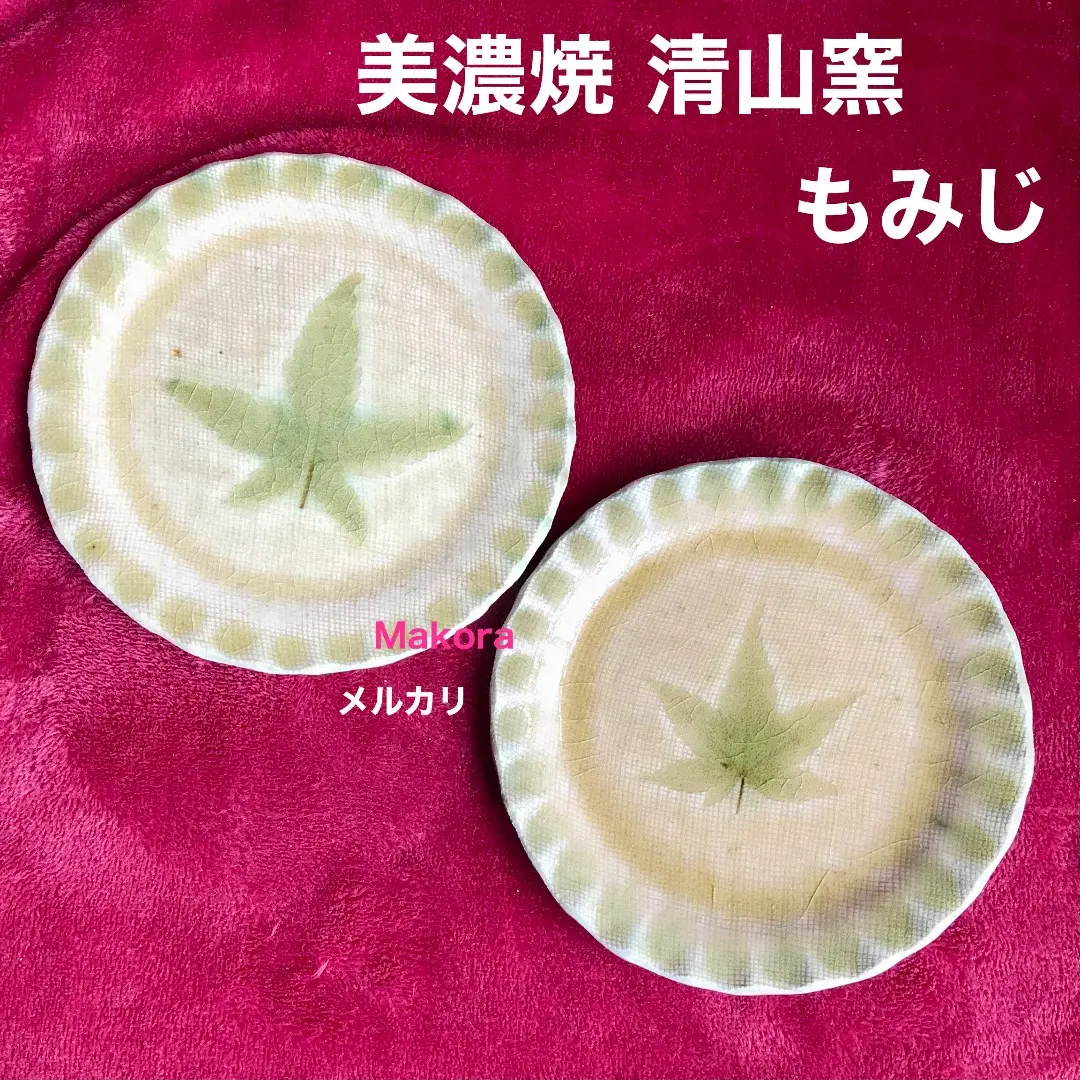 2026年最新】清山窯の人気アイテム - メルカリ