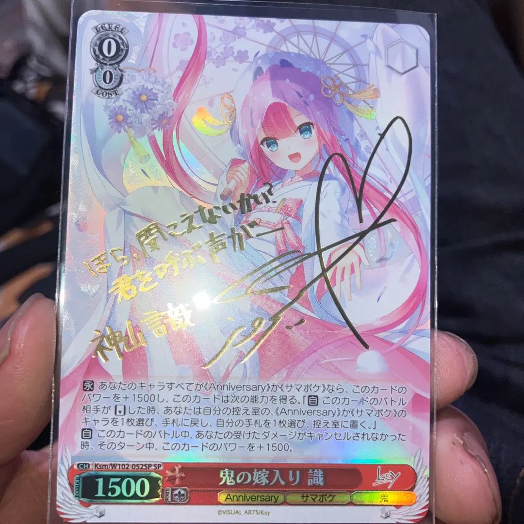 ARS10+】Ksm/W102-052SP鬼の嫁入り 識