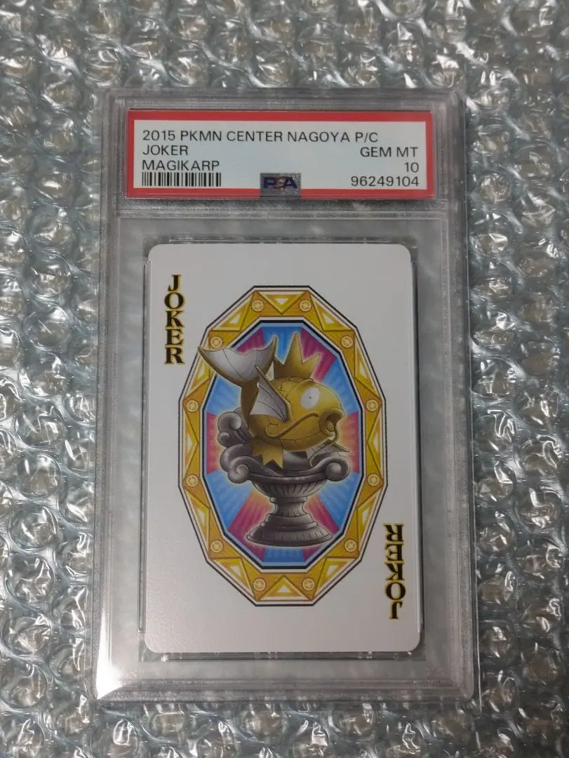 PSA10 ミジュマル ポケモンセンター ナゴヤ 限定 トランプ名古屋