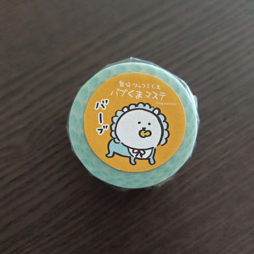 2026年最新】自分ツッコミくまマスキングテープの人気アイテム - メルカリ