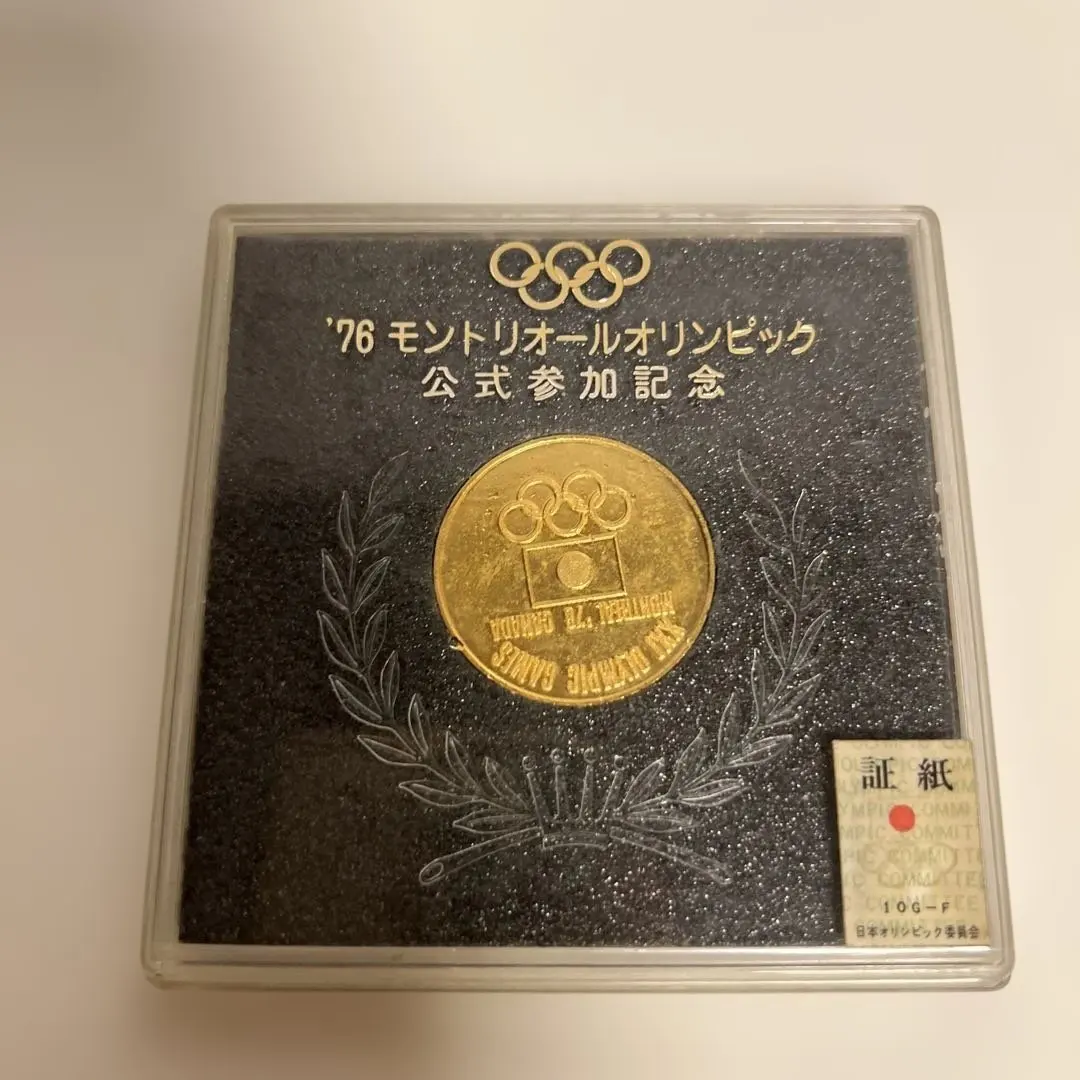 2026年最新】第21回オリンピック モントリオール大会記念銀貨の人気