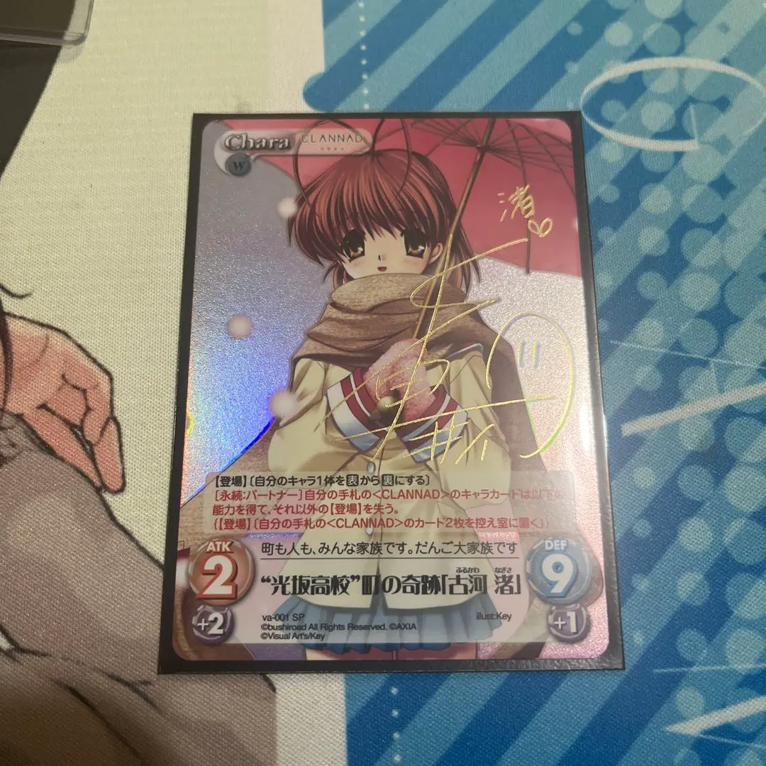 CLANNAD 古河渚 SSP SP等セット 樋上いたる先生 箔押しサイン