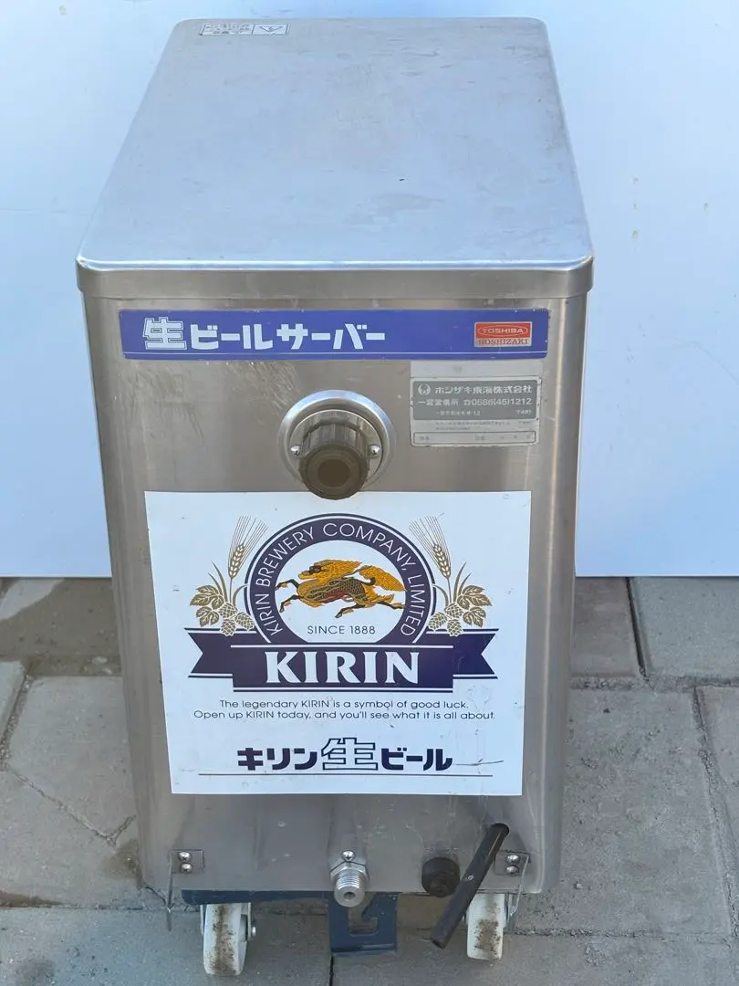 ホシザキ ビールサーバー 業務用 生ビールディスペンサー(ビール