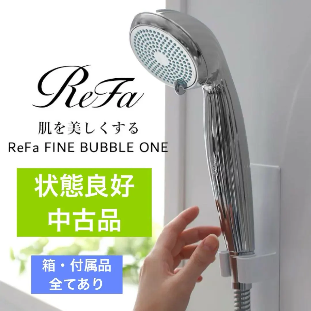 2026年最新】リファファインバブルワンの人気アイテム - メルカリ