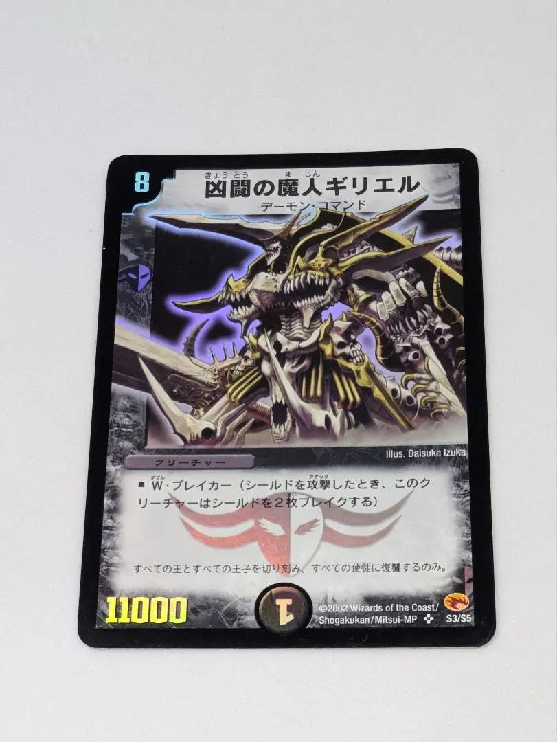 2026年最新】凶闘の魔人ギリエルの人気アイテム - メルカリ