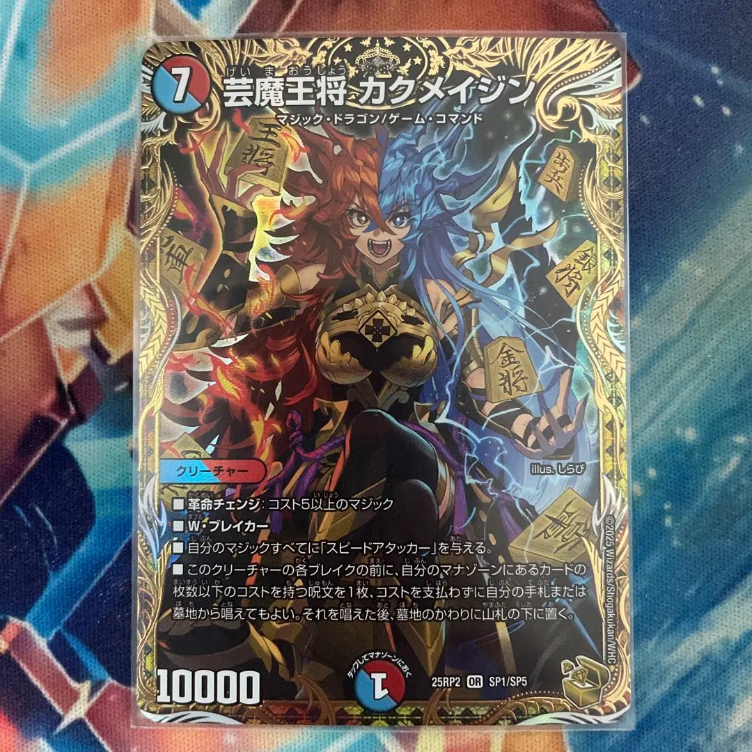 2026年最新】カクメイジン 金の人気アイテム - メルカリ