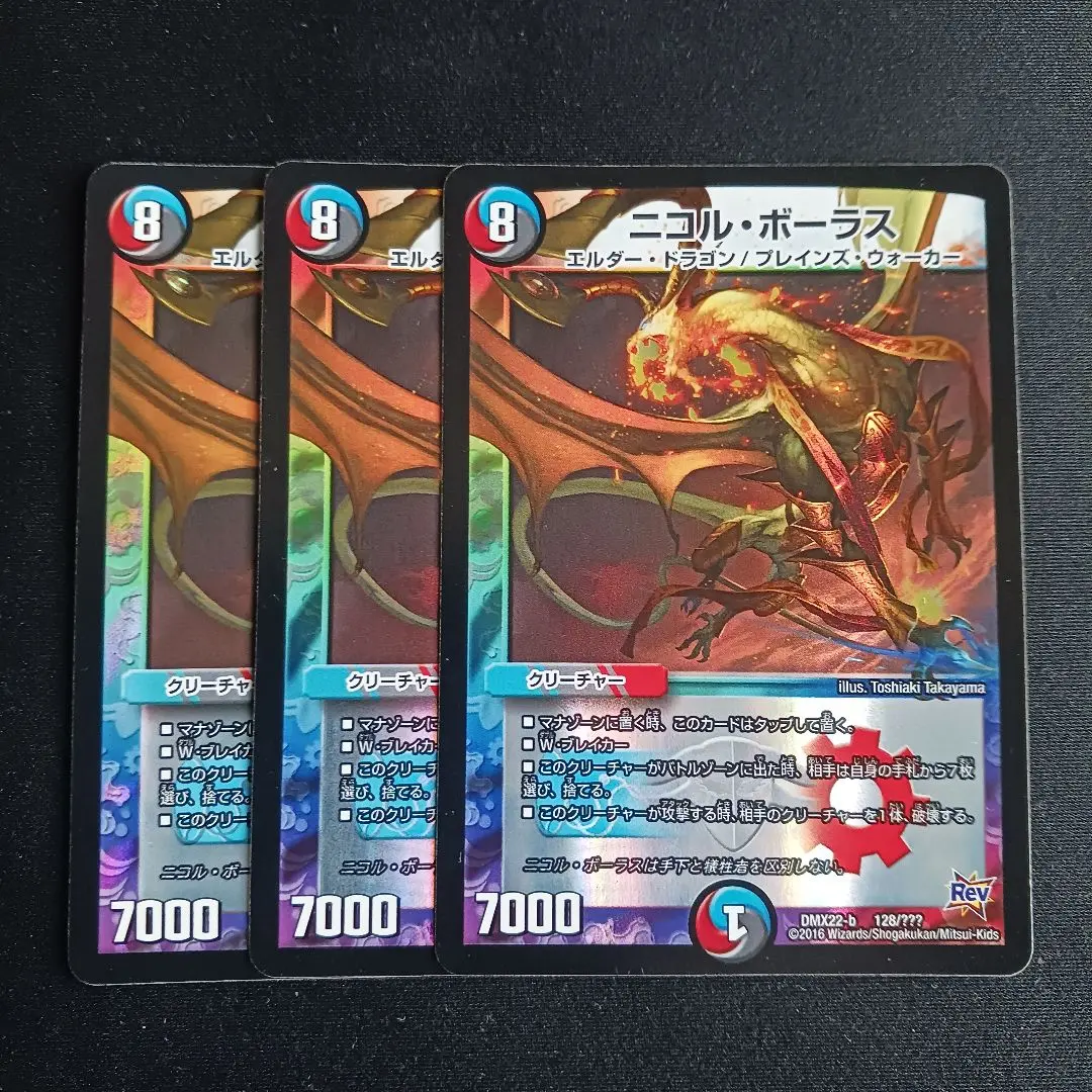 2026年最新】ニコルボーラス 初期の人気アイテム - メルカリ