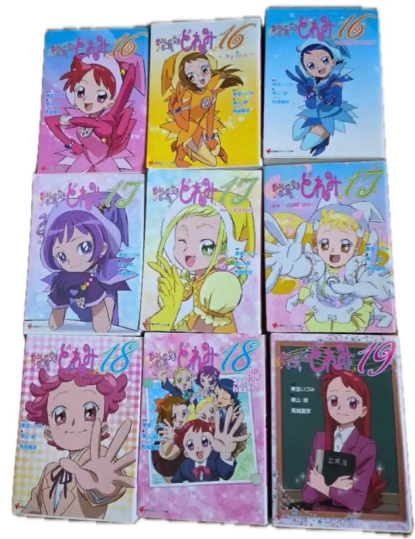 2026年最新】おジャ魔女どれみ 小説 全巻の人気アイテム - メルカリ