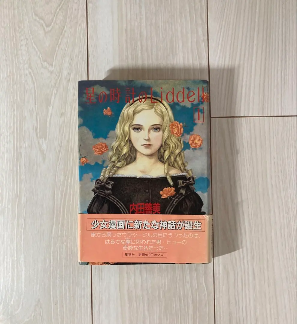 2026年最新】星の時計のliddellの人気アイテム - メルカリ