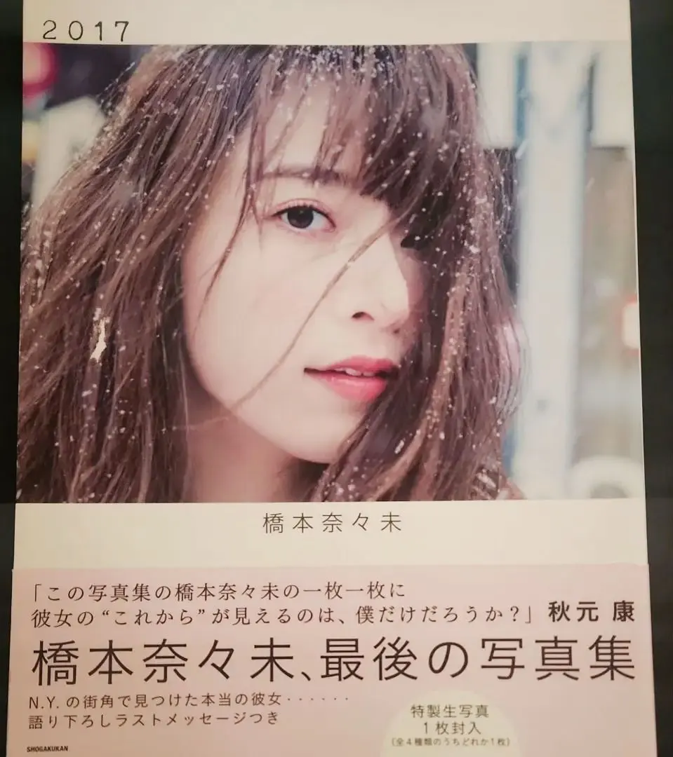 2026年最新】cancam 橋本奈々未の人気アイテム - メルカリ