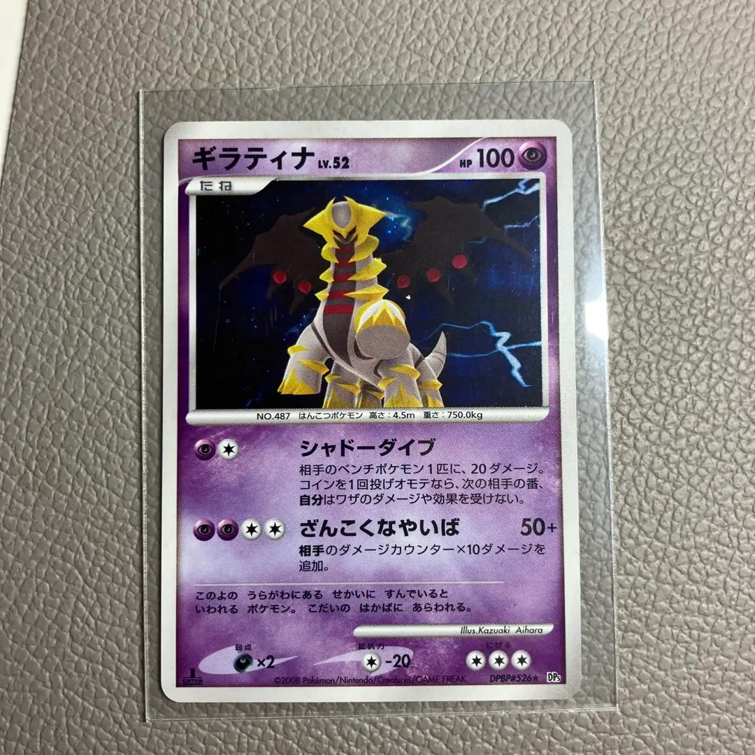 2026年最新】ギラティナLV52の人気アイテム - メルカリ