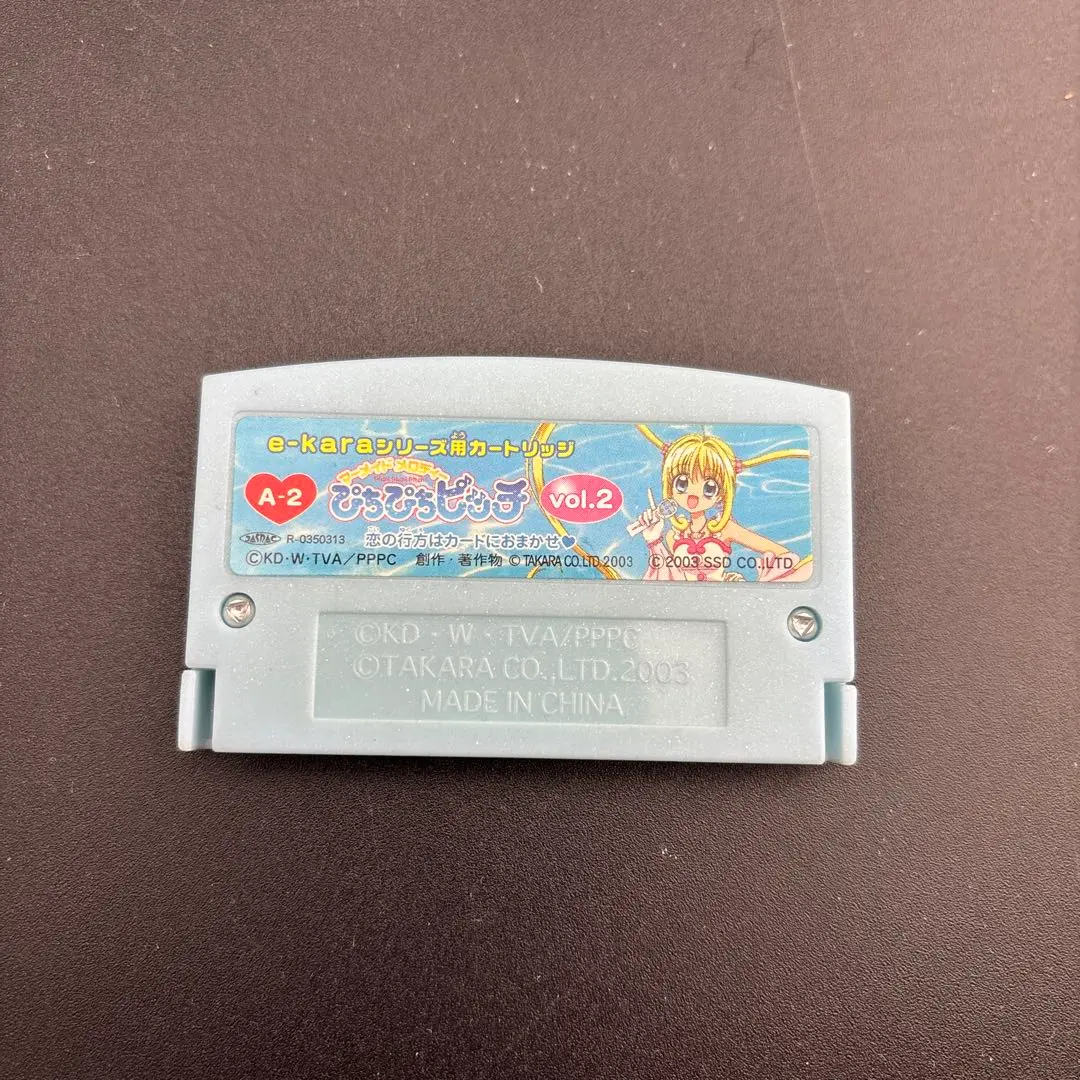 2026年最新】ぴちぴちピッチ e-karaの人気アイテム - メルカリ