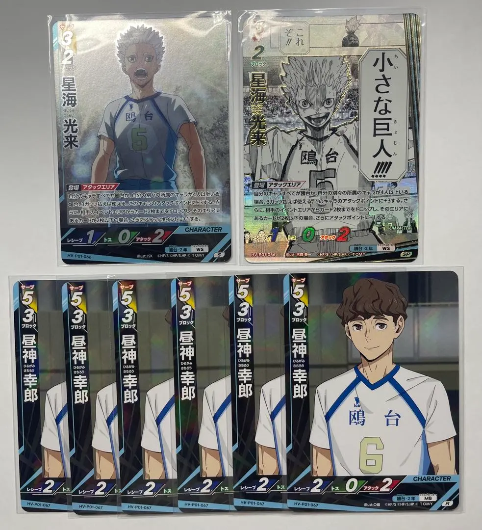 2026年最新】星海光来 SPの人気アイテム - メルカリ